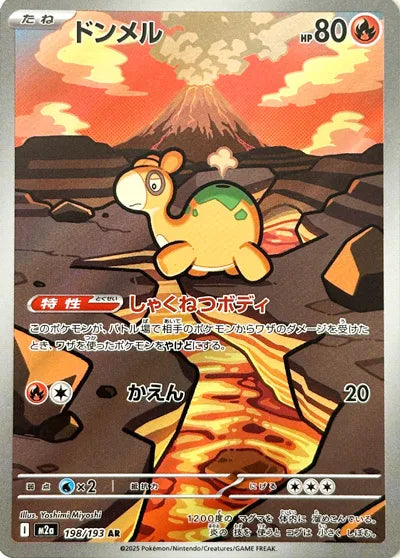 Numel (MEGA Dream ex) 198/193 [Near Mint]