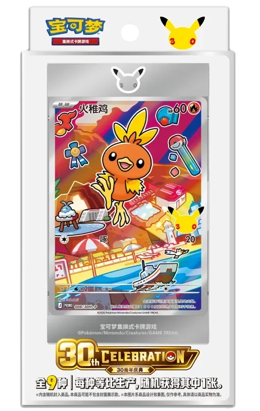 Pokemon TCG - 30th Anniversary First Partner Vol. 3 - Blind Box (Vereenvoudigd Chinees)