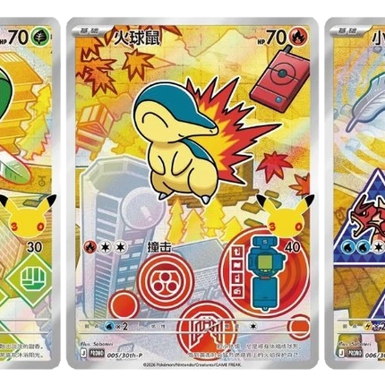 Pokemon TCG - 30th Anniversary First Partner Vol. 2 - Blind Box (Vereenvoudigd Chinees)