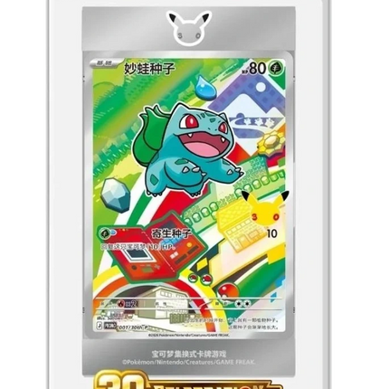 Pokemon TCG - 30th Anniversary First Partner Vol. 1 - Blind Box (Vereenvoudigd Chinees)