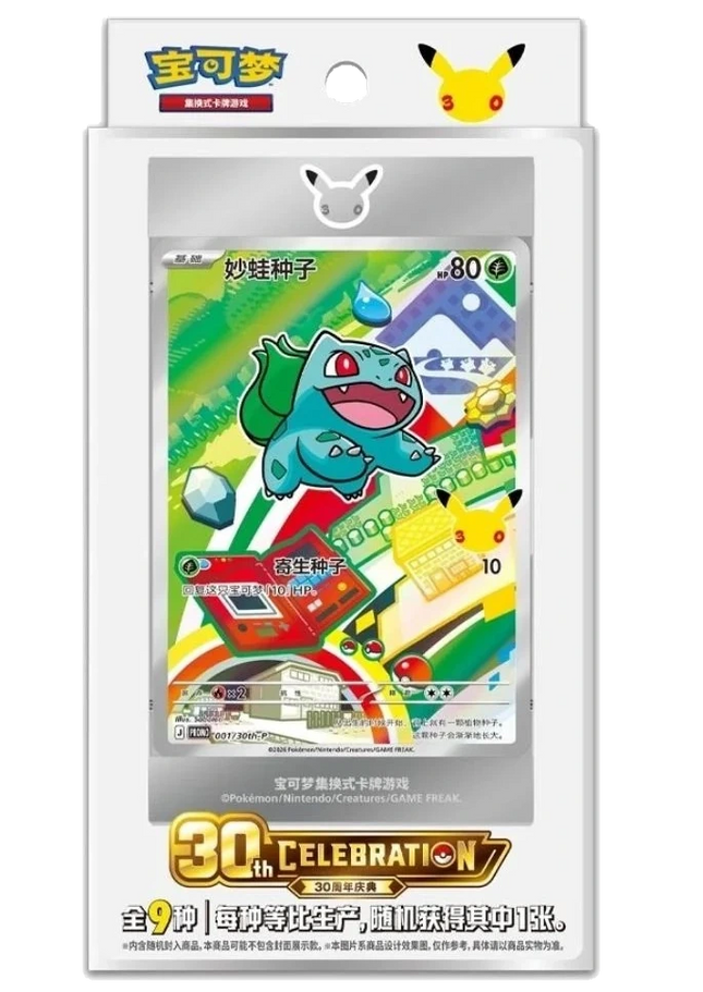 Pokemon TCG - 30th Anniversary First Partner Vol. 1 - Blind Box (Vereenvoudigd Chinees)