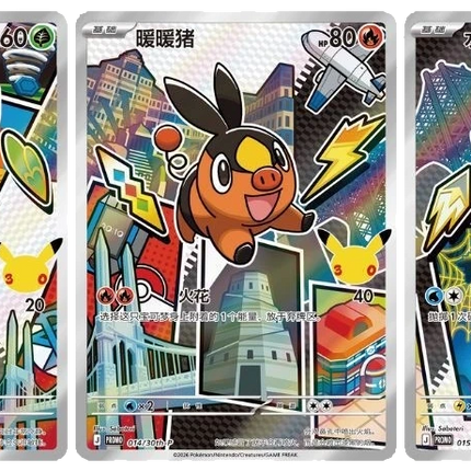 Pokemon TCG - 30th Anniversary First Partner Vol. 2 - Blind Box (Vereenvoudigd Chinees)