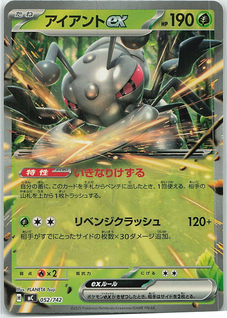 Durant ex (MEGA Start Deck 100 Battle Collection) 52/742 [Near Mint]