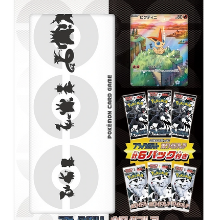 Pokemon TCG - Black Bolt & White Flare - File Set: Victini (Japans)