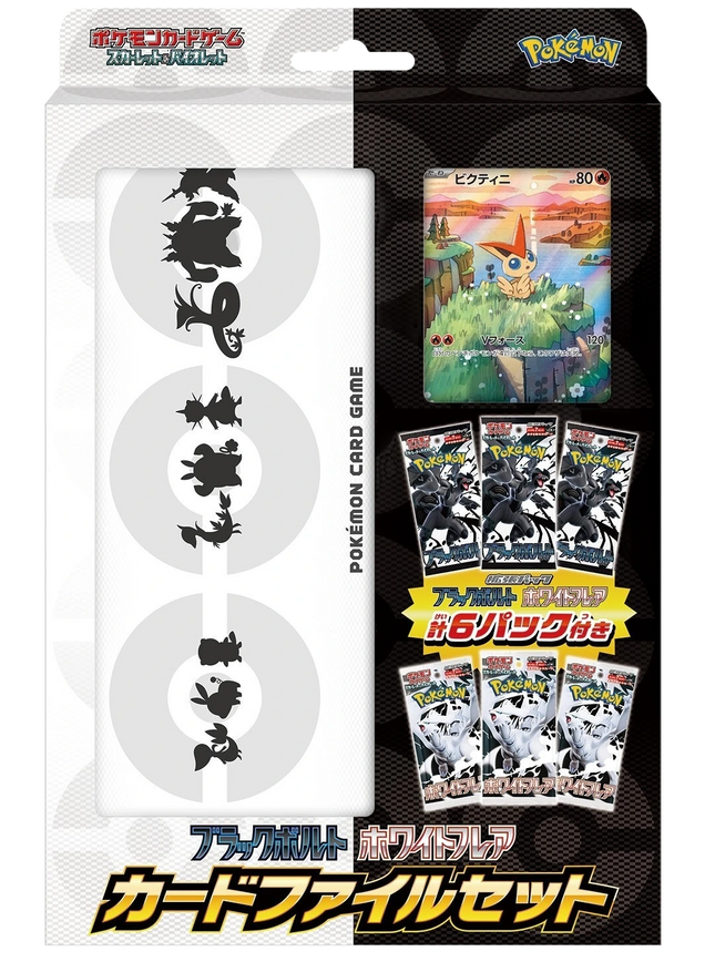 Pokemon TCG - Black Bolt & White Flare - File Set: Victini (Japans)