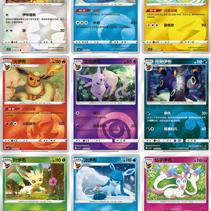 Pokemon TCG - Scarlet & Violet - Gem Pack Vol. 2 (CBB2C) - Booster Pack (Vereenvoudigd Chinees)