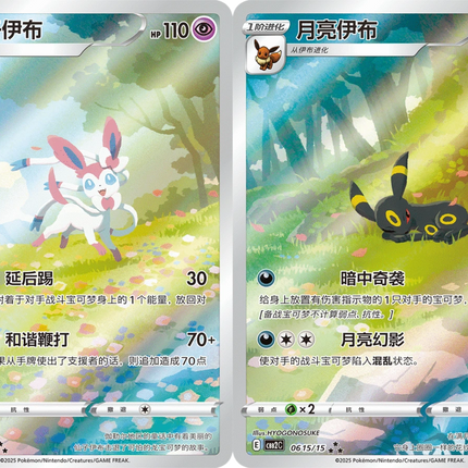 Pokemon TCG - Scarlet & Violet - Gem Pack Vol. 2 (CBB2C) - Booster Pack (Vereenvoudigd Chinees)