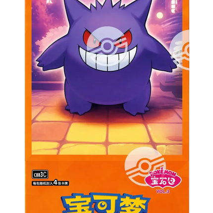 Pokemon TCG - Scarlet & Violet - Gem Pack Vol. 3 (CBB3C) - Booster Box (Vereenvoudigd Chinees)