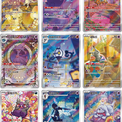 Pokemon TCG - Scarlet & Violet - Gem Pack Vol. 3 (CBB3C) - Booster Box (Vereenvoudigd Chinees)
