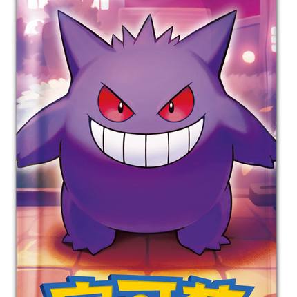 Pokemon TCG - Scarlet & Violet - Gem Pack Vol. 3 (CBB3C) - Booster Box (Vereenvoudigd Chinees)