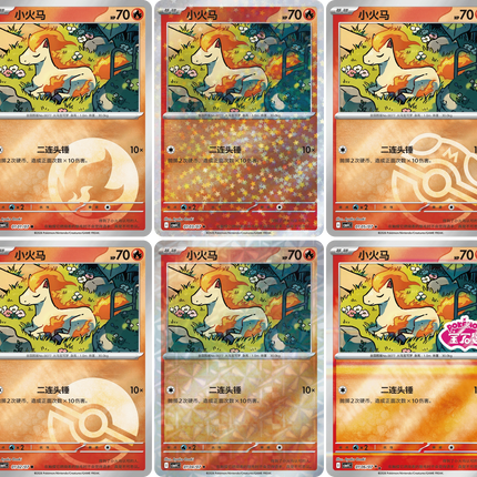 Pokemon TCG - Scarlet & Violet - Gem Pack Vol. 4 (CBB4C) - Booster Box (Vereenvoudigd Chinees)