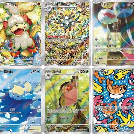 Pokemon TCG - Scarlet & Violet - Gem Pack Vol. 5 (CBB5C) - Booster Pack (Vereenvoudigd Chinees)