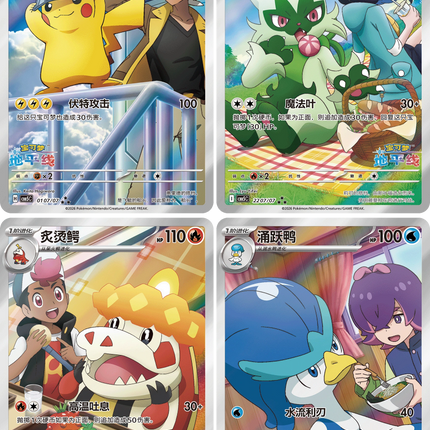 Pokemon TCG - Scarlet & Violet - Gem Pack Vol. 5 (CBB5C) - Booster Pack (Vereenvoudigd Chinees)