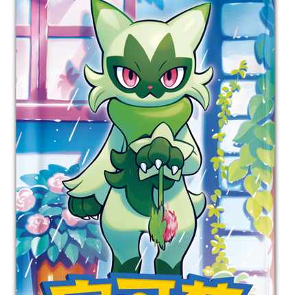 Pokemon TCG - Scarlet & Violet - Gem Pack Vol. 5 (CBB5C) - Booster Pack (Vereenvoudigd Chinees)