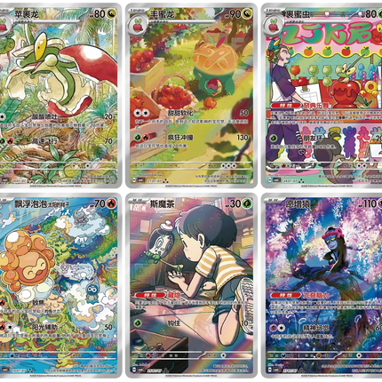 Pokemon TCG - Scarlet & Violet - Gem Pack Vol. 6 (CBB6C) - Booster Pack (Vereenvoudigd Chinees)