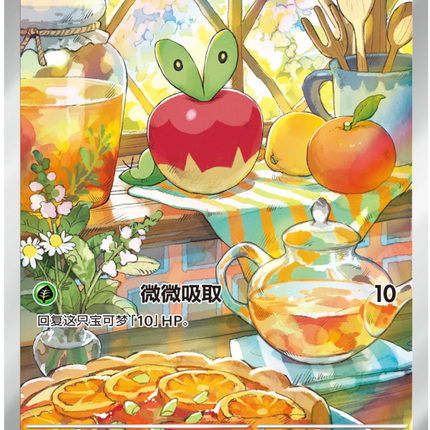 Pokemon TCG - Scarlet & Violet - Gem Pack Vol. 6 (CBB6C) - Booster Pack (Vereenvoudigd Chinees)