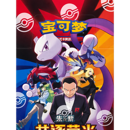 Pokemon TCG - Scarlet & Violet - Chasing Glory Together (CSV10C) - Slim Booster Box (Vereenvoudigd Chinees)