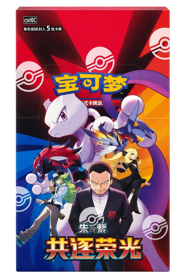 Pokemon TCG - Scarlet & Violet - Chasing Glory Together (CSV10C) - Slim Booster Box (Vereenvoudigd Chinees)