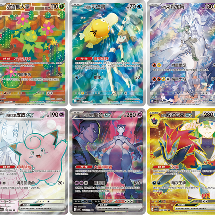 Pokemon TCG - Scarlet & Violet - Chasing Glory Together (CSV10C) - Slim Booster Pack (Vereenvoudigd Chinees)