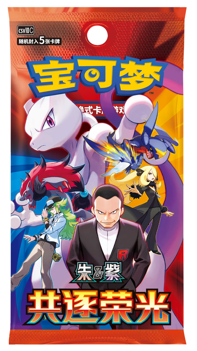 Pokemon TCG - Scarlet & Violet - Chasing Glory Together (CSV10C) - Slim Booster Pack (Vereenvoudigd Chinees)