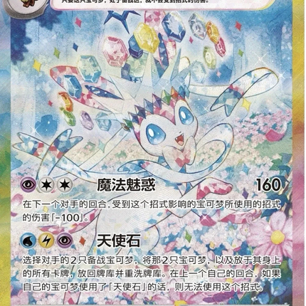Pokemon TCG - Scarlet & Violet - Terastal Gathering (CSV9.5C) - Booster Box (Vereenvoudigd Chinees)