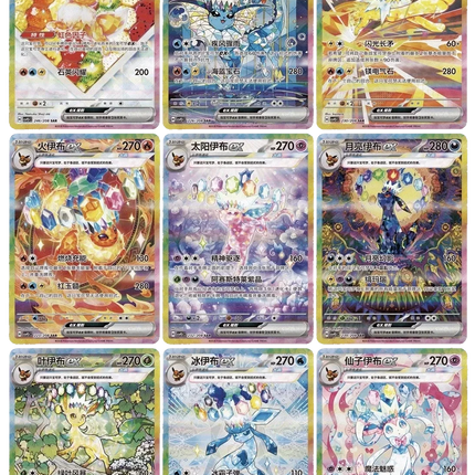 Pokemon TCG - Scarlet & Violet - Terastal Gathering (CSV9.5C) - Booster Box (Vereenvoudigd Chinees)