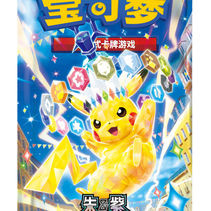 Pokemon TCG - Scarlet & Violet - Stellar Crystal (CSV9C) - Booster Pack (Vereenvoudigd Chinees)