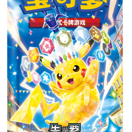 Pokemon TCG - Scarlet & Violet - Stellar Crystal (CSV9C) - Booster Pack (Vereenvoudigd Chinees)