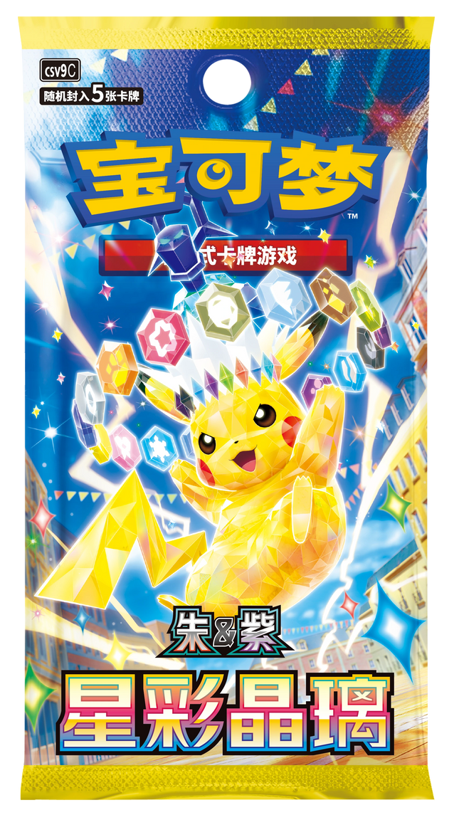 Pokemon TCG - Scarlet & Violet - Stellar Crystal (CSV9C) - Booster Pack (Vereenvoudigd Chinees)