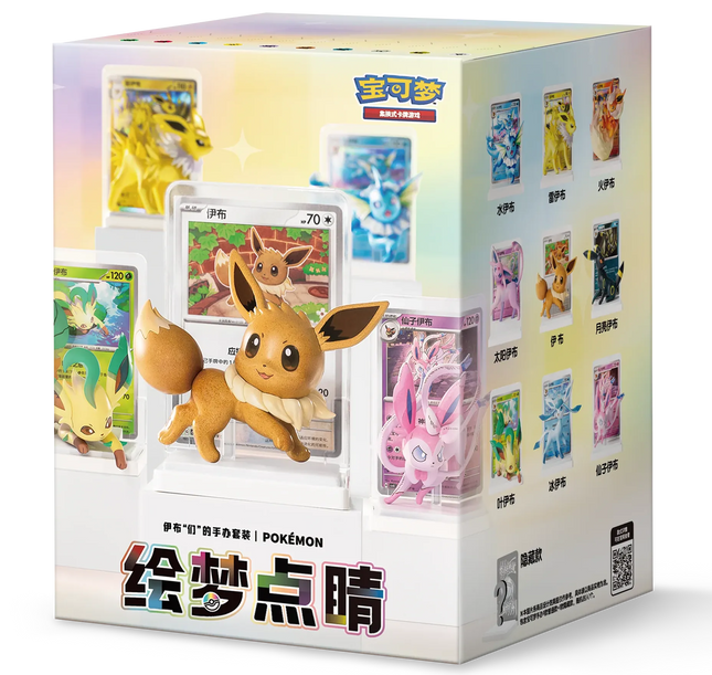 Pokemon TCG - Dream Painting Vol. 3 - Eevee & Friends Figure Set - Blind Box (Vereenvoudigd Chinees)