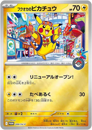 Pokemon TCG - Pokemon Center Fukuoka - Special Box (Japans)