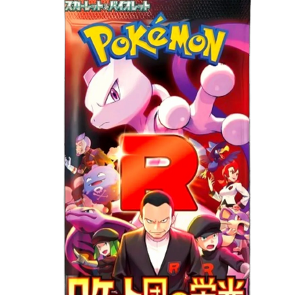 Pokemon TCG - Scarlet & Violet - Glory of Team Rocket (SV10) - Booster Pack (Japans)