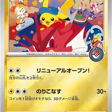 Pokemon TCG - Pokemon Center Hiroshima - Special Box (Japans)