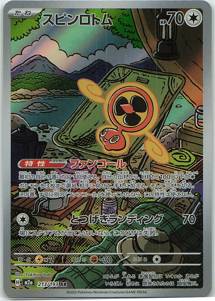 Fan Rotom (MEGA Dream ex) 213/193 [Near Mint]