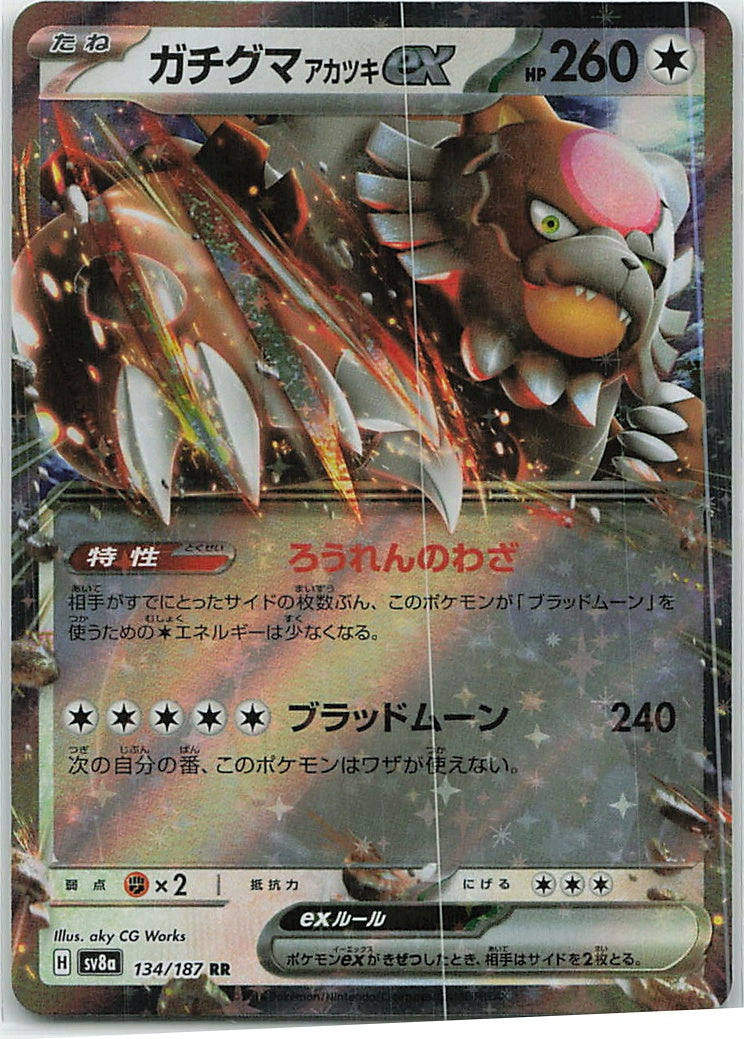 Bloodmoon Ursaluna ex (Terastal Festival ex) 134/187 [Near Mint]