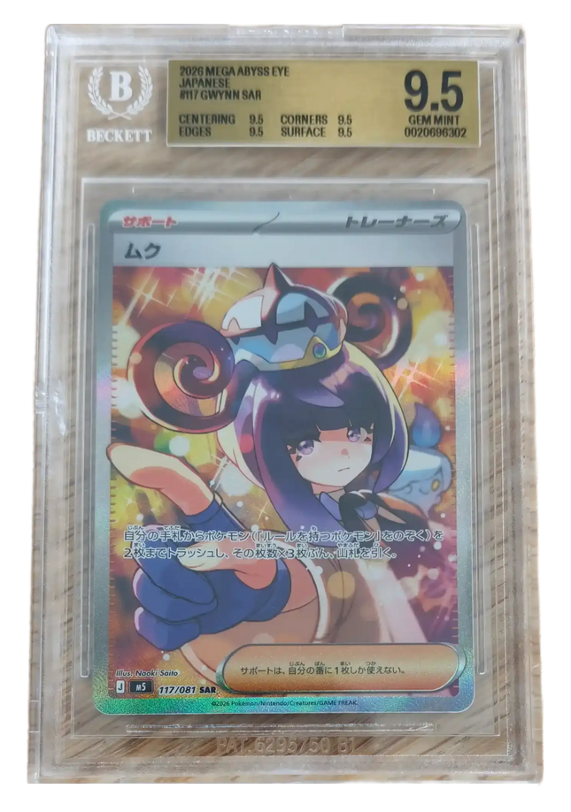 Pokemon TCG - Gwynn SAR 117/081 - Abyss Eye (M5) - BGS 9.5 Gem Mint (Japans)