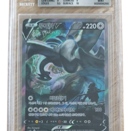 Pokemon TCG - Lugia V Alt Art SR 110/098 - Paradigm Trigger (S12) - BGS 9 Mint (Koreaans)