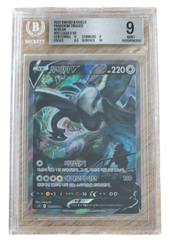 Pokemon TCG - Lugia V Alt Art SR 110/098 - Paradigm Trigger (S12) - BGS 9 Mint (Koreaans)