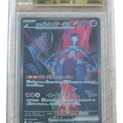 Pokemon TCG - Team Rocket's Mewtwo ex SAR 125/098 - Glory of Team Rocket (SV10) - BGS 9.5 Gem Mint (Japans)