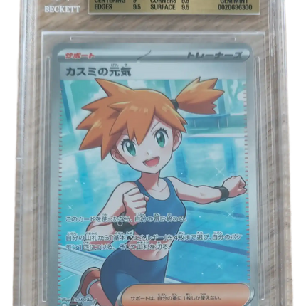 Pokemon TCG - Misty's Spirit SR 108/081 - Abyss Eye (M5) - BGS 9.5 Gem Mint (Japans)