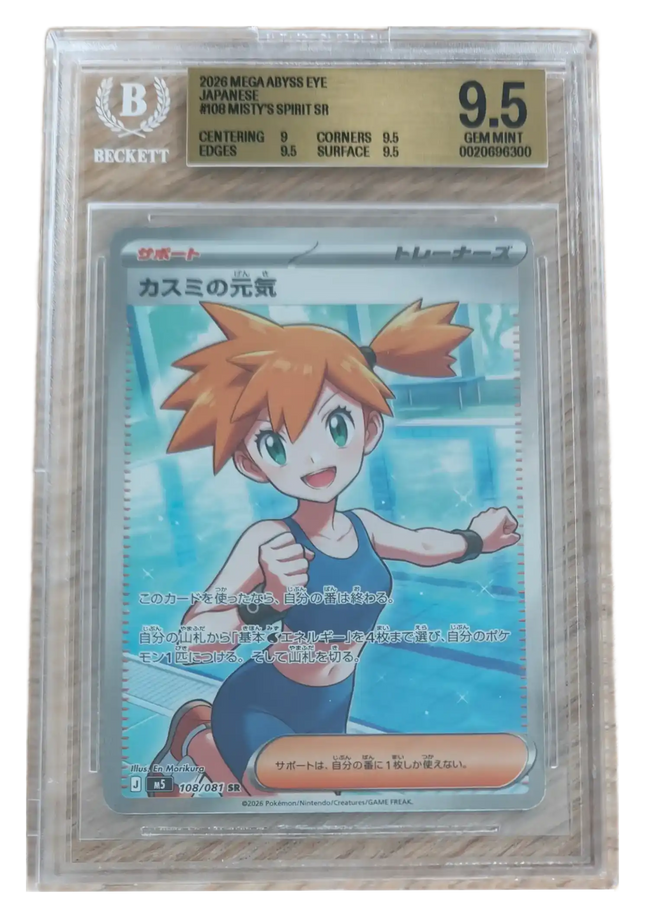 Pokemon TCG - Misty's Spirit SR 108/081 - Abyss Eye (M5) - BGS 9.5 Gem Mint (Japans)