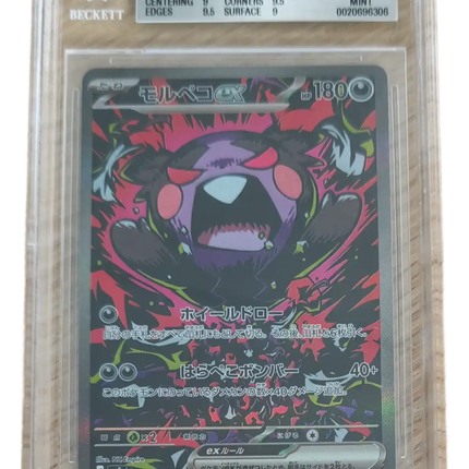Pokemon TCG - Morpeko ex SAR 115/081 - Abyss Eye (M5) - BGS 9 Mint (Japans)