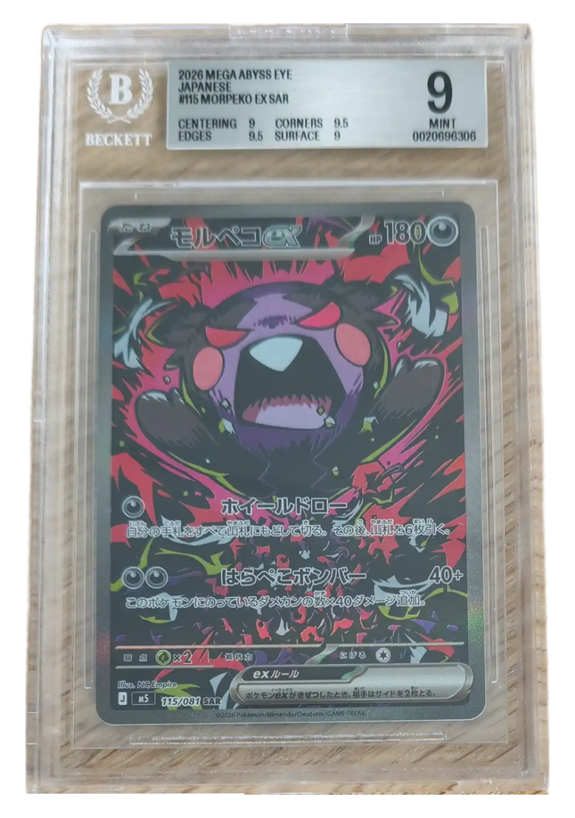 Pokemon TCG - Morpeko ex SAR 115/081 - Abyss Eye (M5) - BGS 9 Mint (Japans)