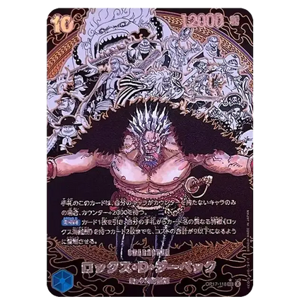 One Piece Card Game - The World's Strongest Warriors (OP-17) - Booster Pack (Japans)
